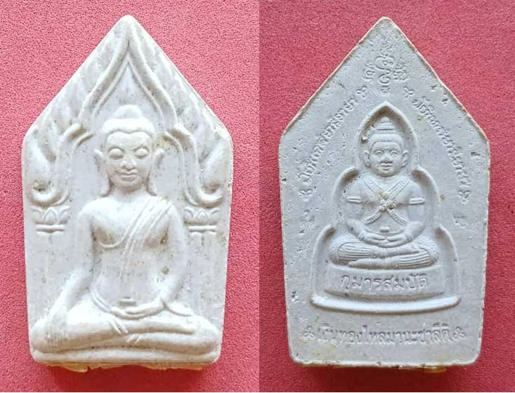 พระขุนแผนกุมารทอง เนื้องาช้าง ลพ.พูลปี48