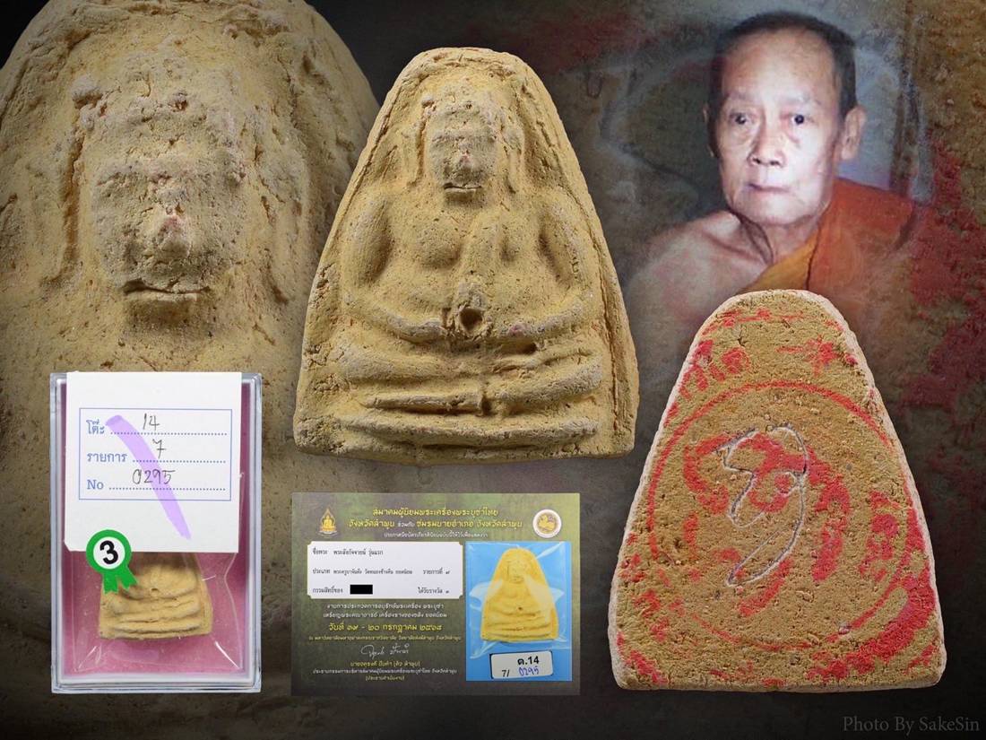 พระสังกัจจายน์ ครูบาจันต๊ะ รุ่นแรก