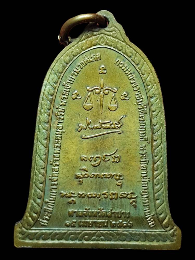 หลวงพ่อเกษม ระพีพัฒน์ ปี2536(3)