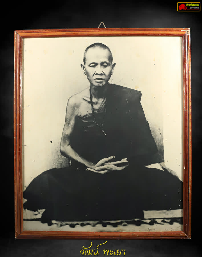 รูปถ่ายครูบาเจ้าศรีวิชัย แห่งวัดบ้านปาง 