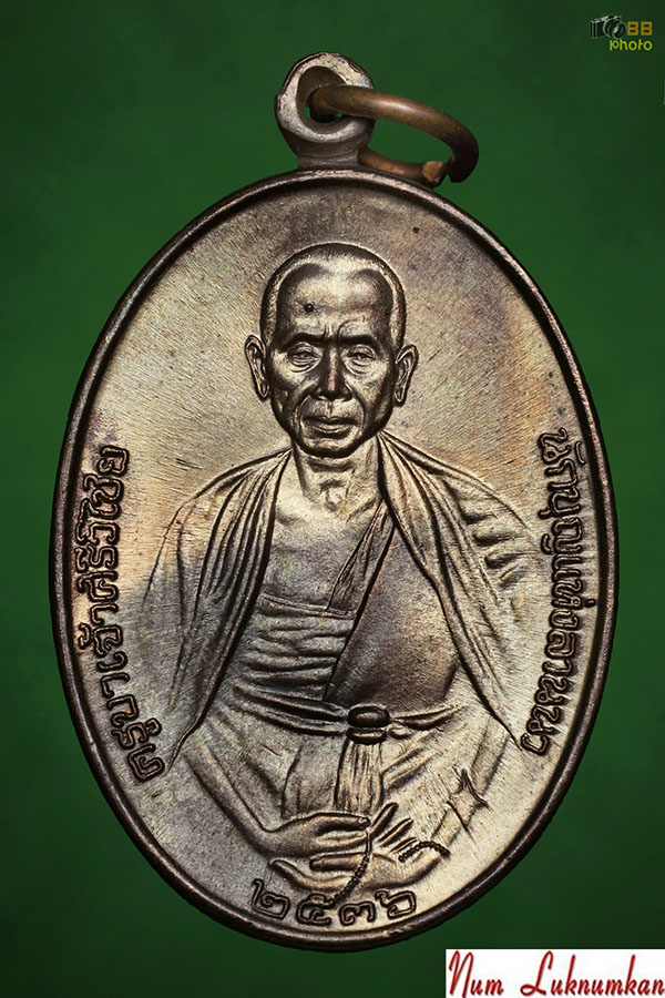 เหรียญครูบา 36 เนื้อโลหะนวะเต็มสูตร (2)