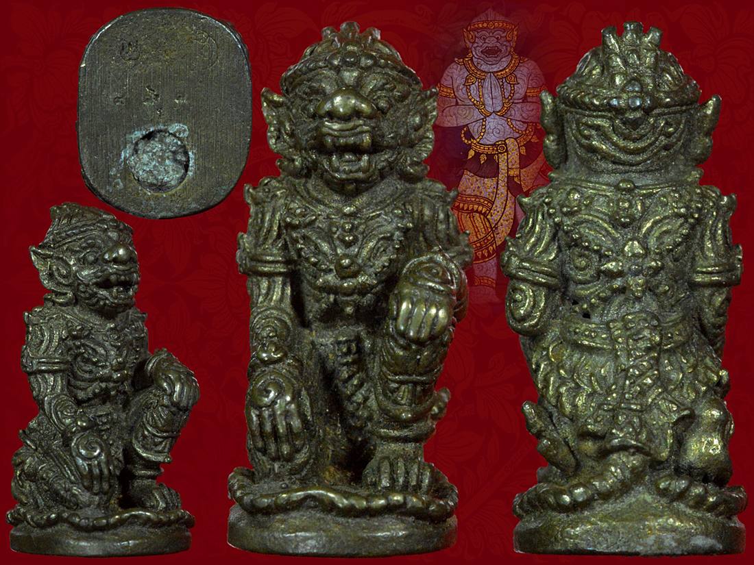 พญาหอระมานเมืองเหนือเนื้อสัตตะโลหะ 911