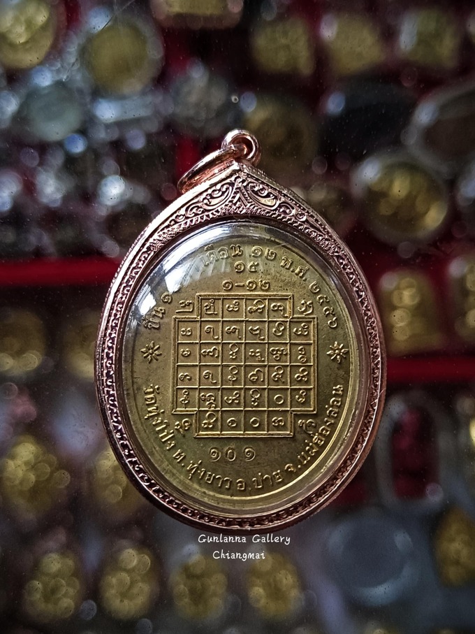 เหรียญพระแม่สุระสะตี่รุ่นแรก(ทองฝาบาตร)