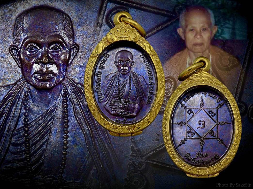 เหรียญรุ่นสามครูบาสิงห์แก้ววัดปากกอง