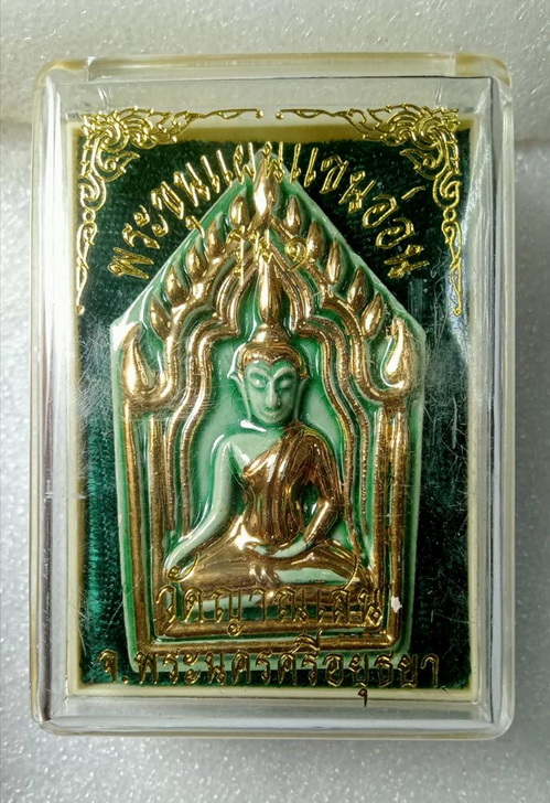 พระขุนแผนเคลือบเขียว  หลวงปู่ชื้น ปี 45