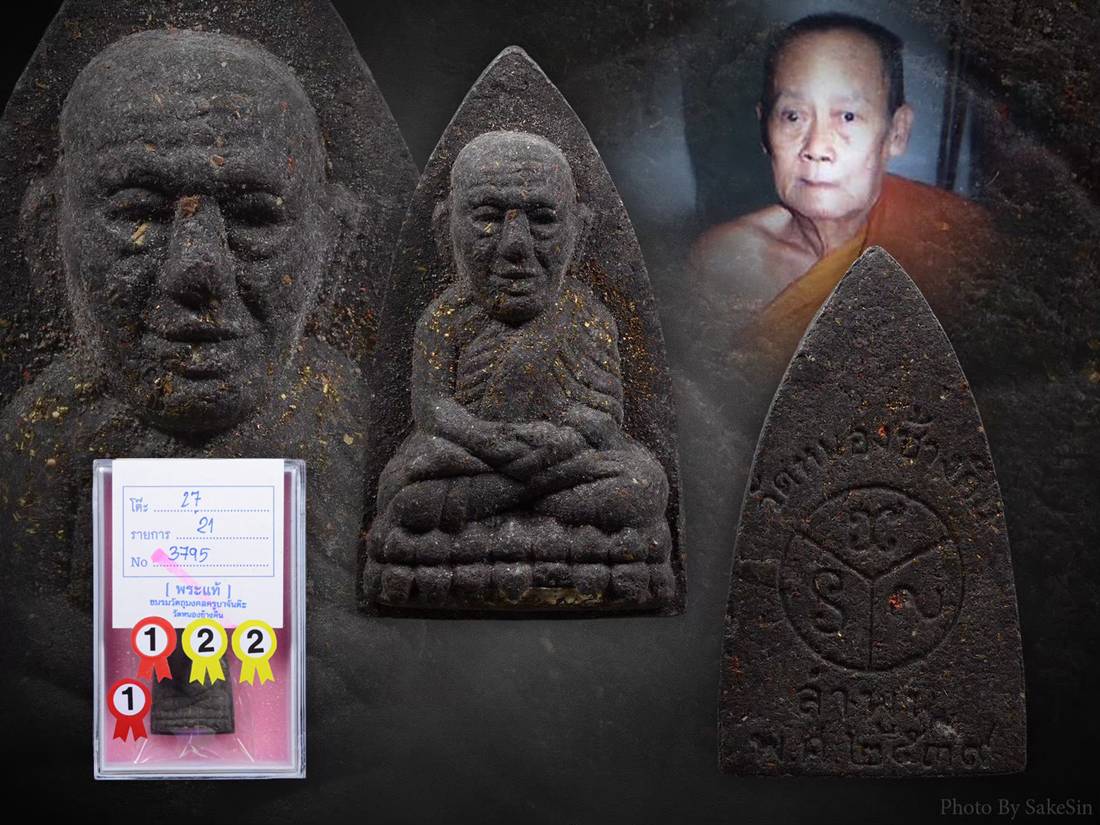  หลวงปู่ทวดรุ่น2ครูบาจันต๊ะ สวยแชมป์