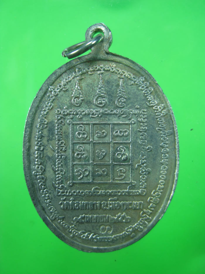 เหรียญพระพุทธมงคลรุ่นแรกเนื้อลงยาเขียวสวยครับ