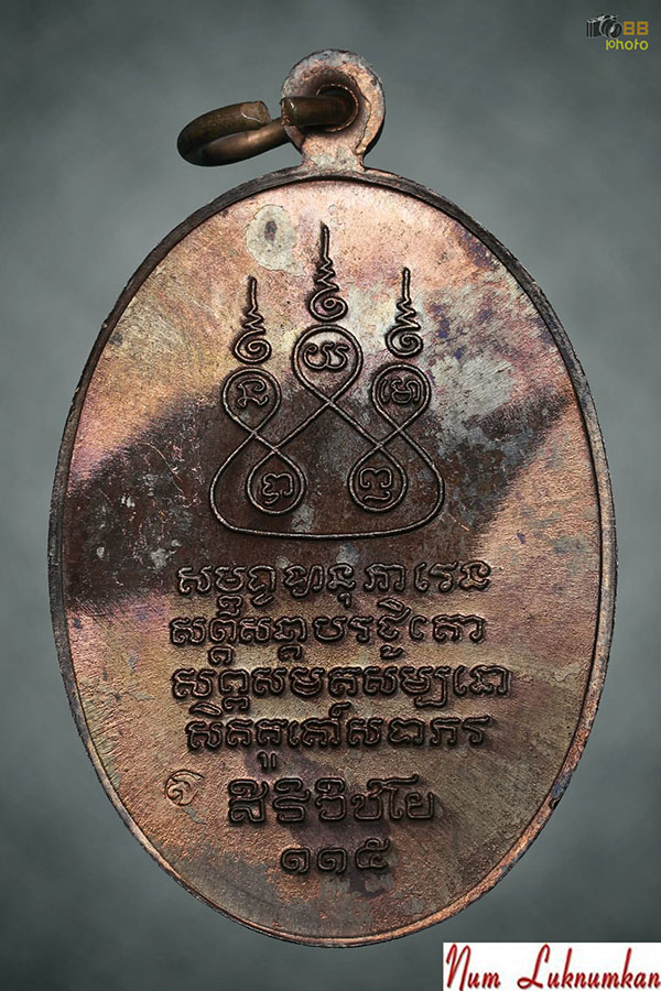 เหรียญครูบา 36 เนื้อโลหะนวะเต็มสูตร (1)