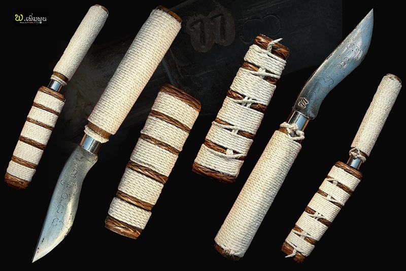 มีดหมอครูบาอินถา วัดย้างเมิน