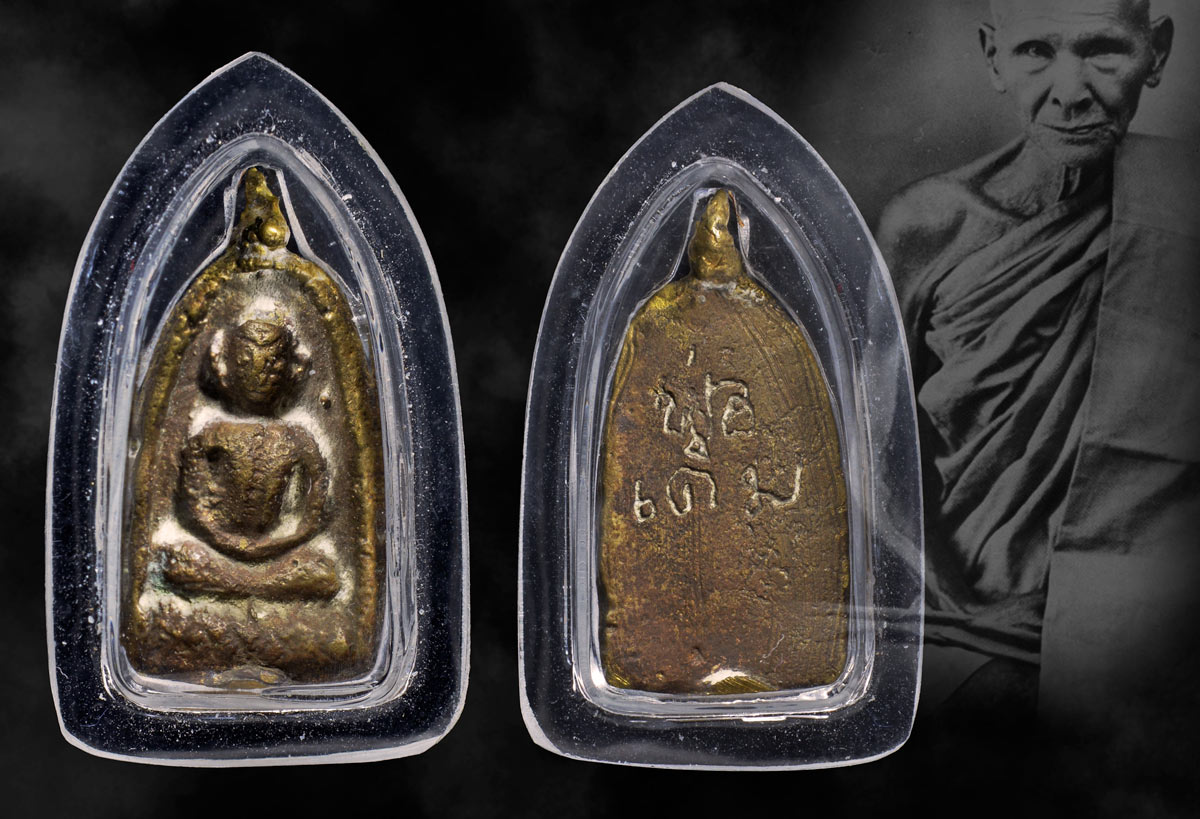 เหรียญจอบใหญ่ หลวงพ่อเดิม วัดหนองโพ