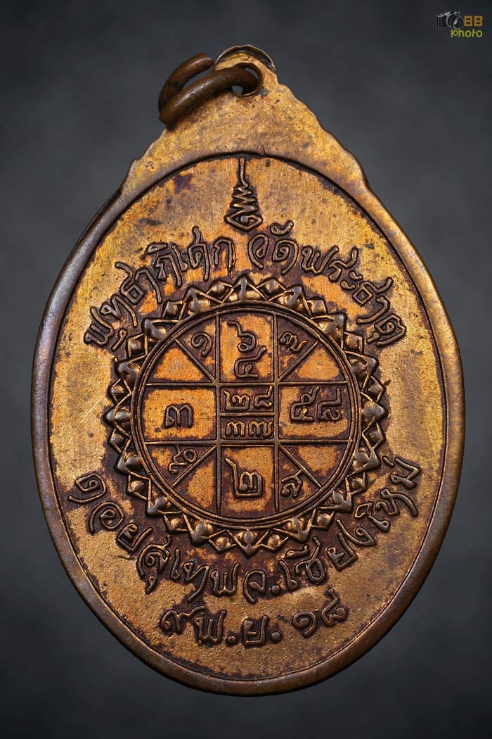 ครูบาเจ้าฯ ๑๘ ดอยสุเทพ ทองแดง สวยๆ 3