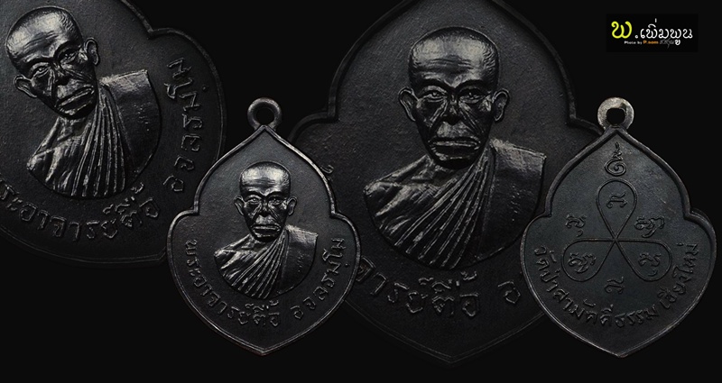 เหรียญหน้าวัวหลวงปู่ตื้่อ