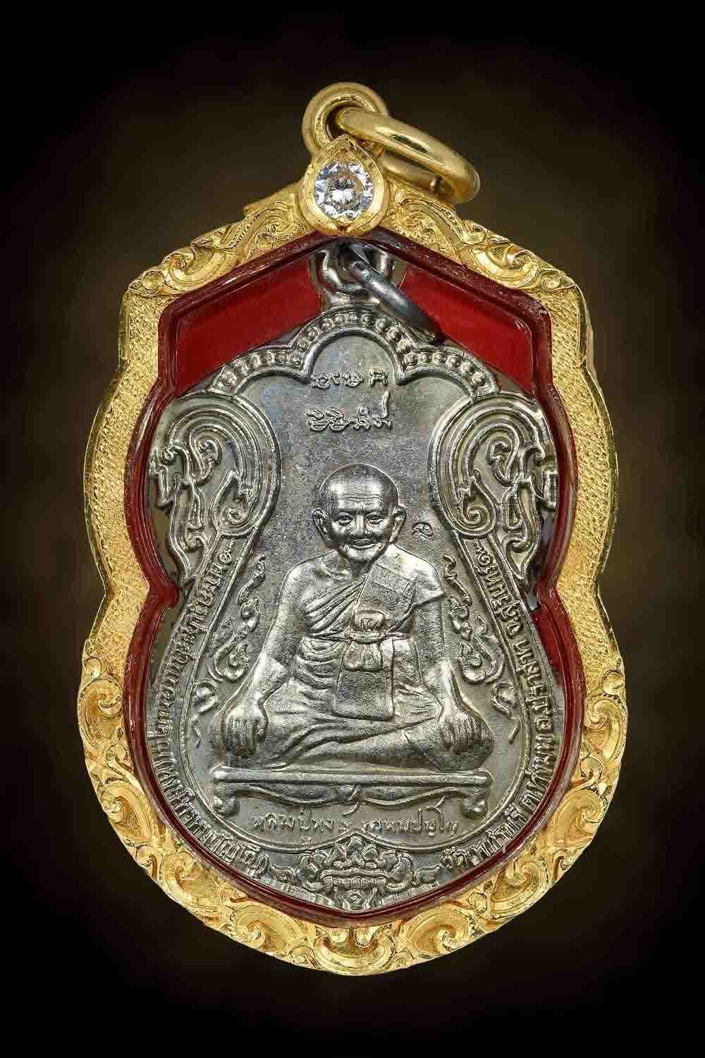 เหรียญเสมาขุดสระหลวงปู่หงษ์ รุ่นแรก 