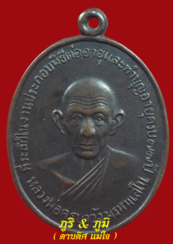 *** เด่น  77 *** 