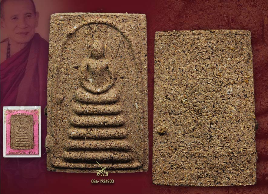 สมเด็จพุทธเมตตาเกสรขุมเงิน (รุ่นแรก) หลวงพ่อดาบส สุมโน วัดดอยขุมเงิน จ.ลำพูน จัดสร้างปี พ.ศ. 2531 สว
