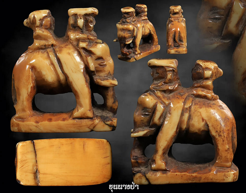 อุติ่งงาแกะโบราณ