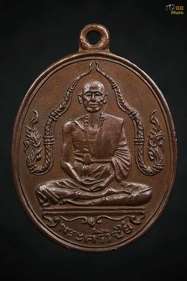 เหรียญครูบาศรีวิชัย ข้างนาค ตำนานเหรียญ