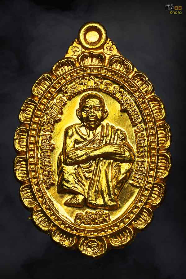 เหรียญหลวงพ่อคูณรุ่นพิเศษกระทรวงมหาดไทย ปี2537 