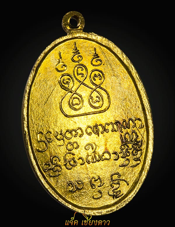 เหรียญรุ่นแรก ครูบาพรหมาสวยเเชมป์ วัดพระบาทตากผ้า ปี 2500