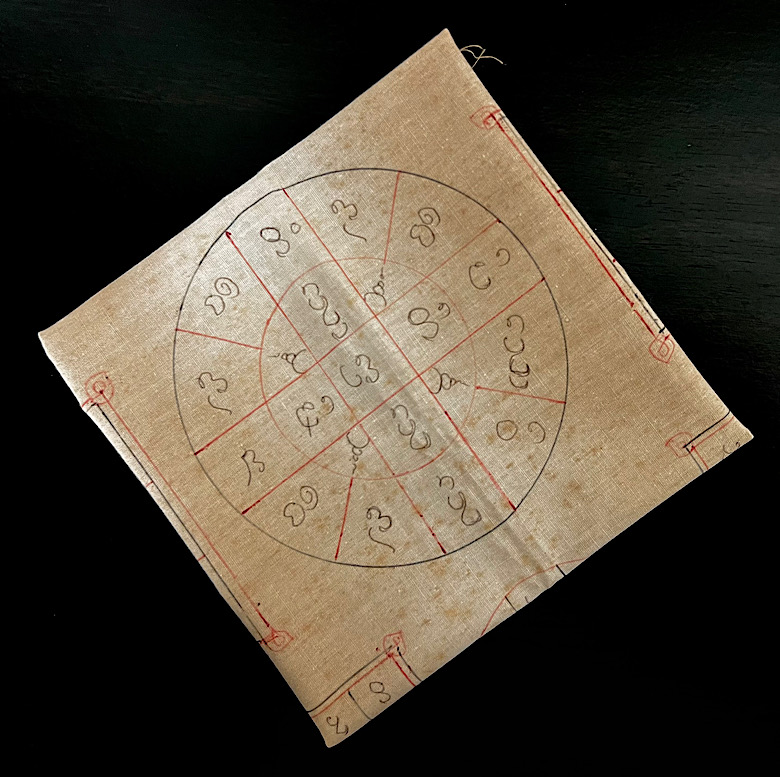 ผ้ายันต์เขียนมือครูบาศรีบุญเรือง จ.น่าน