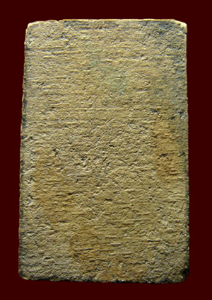 พระสมเด็จวัดระฆังพิมพ์ใหญ่