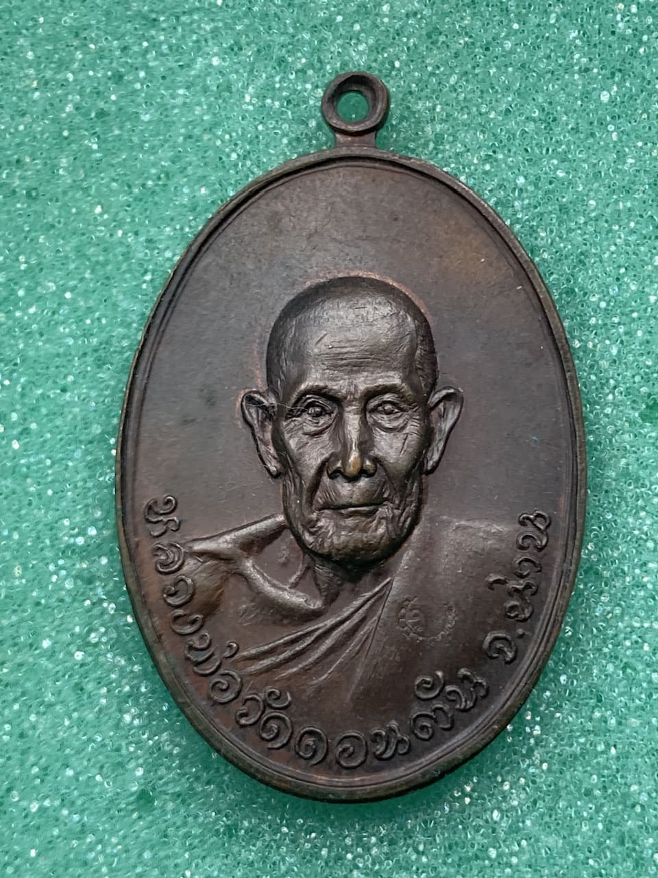 เหรียญหลวงพ่อวัดดอนตัน น่าน