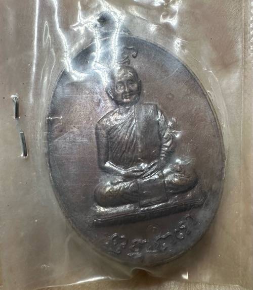 เหรียญพุทโธ หลวงปู่สิม ปี 2517