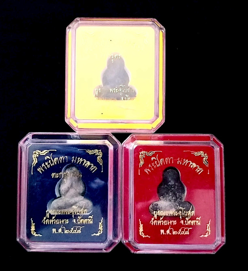 ปิดตาตะกรุดทองคำ+เงิน หลวงพ่อเขียว 