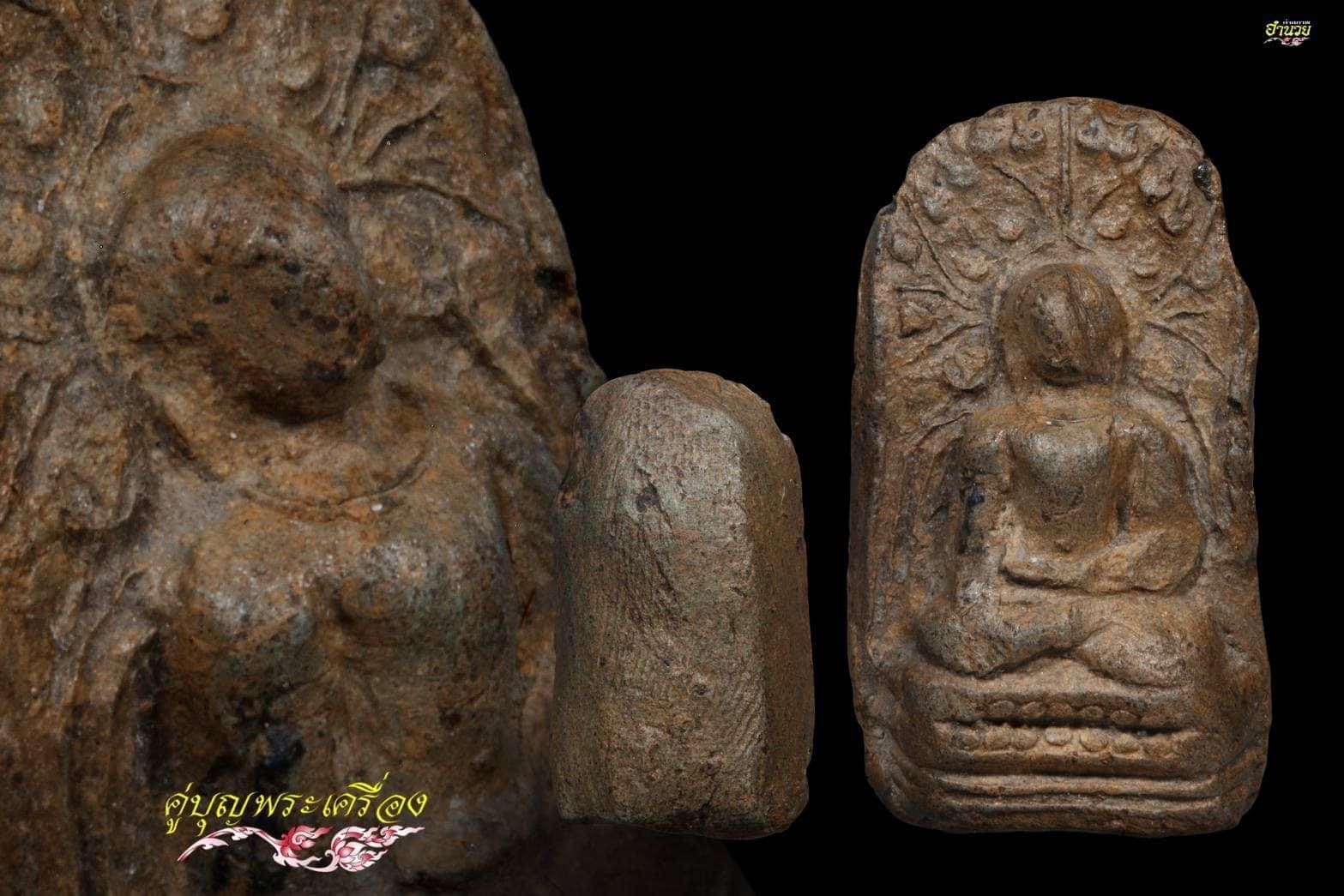 พระคงเขียวคราบแดง