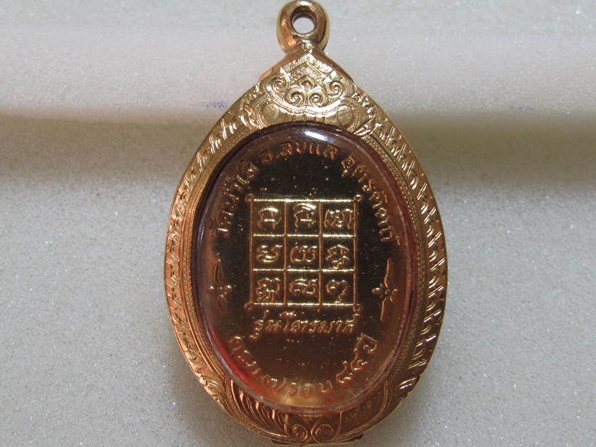 เหรียญ(ทองคำ)หลวงปู่บุญ วัดน้ำใส ปี2518 จ.อุตรดิตถ์