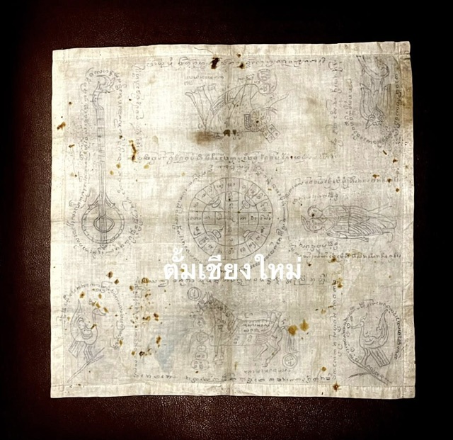 ผ้ายันต์รวม เสน่ห์เมตตา ที่ไม่ค่อยได้เห็นกันบ่อย