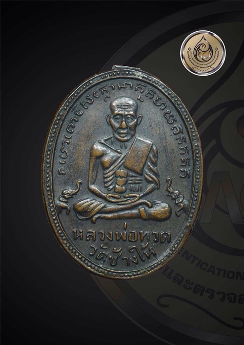 วันแม่แห่งชาติ“ครึ่งราคา”ดีกรีที่๑สมาคมฯ