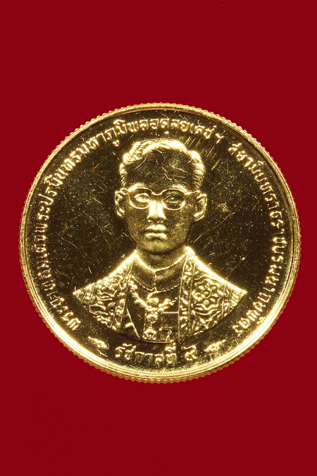 เหรียญฉลองสิริราชสมบัติครบ ๕๐ ปี กาญจนาภิเษก ในหลวงปี ๒๕๓๙ เนื้อทองคำ... 