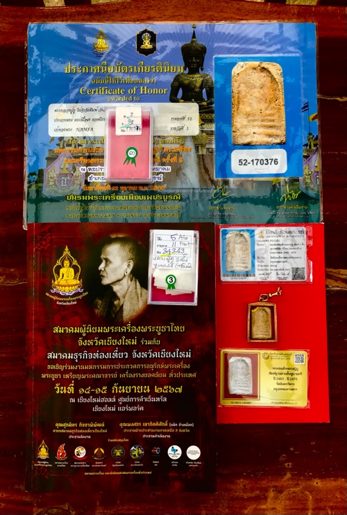 พระสมเด็จหลวงปู่ภู พิมพ์3ชั้น บัตรฯ 4ใบ