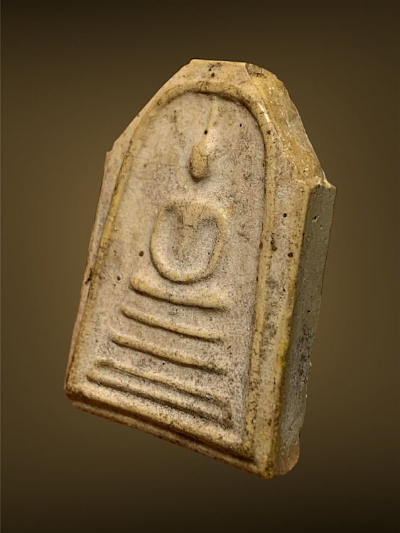 สมเด็จพิมพ์เส้นด้าย ได้มาบ้านๆ