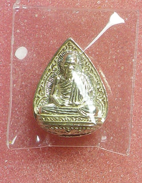 เหรียญใบโพธิ์จิ๋ว หลวงพ่อเกษม 6รอบ เงิน