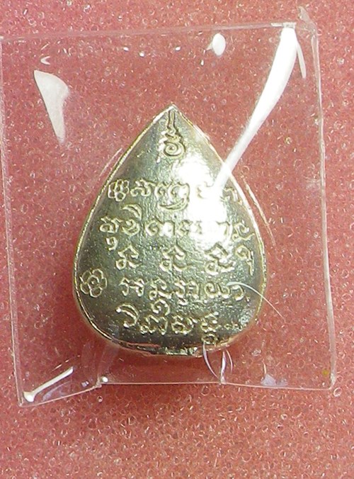 เหรียญใบโพธิ์จิ๋ว หลวงพ่อเกษม 6รอบ เงิน