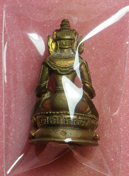 พระกริ่งหลวงพ่อเกษม วัดหัวลำโพง ปี37 นวะ