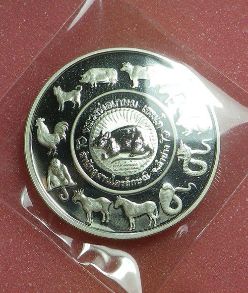 เหรียญหลวงพ่อเกษม ปี2538 เนื้อเงิน