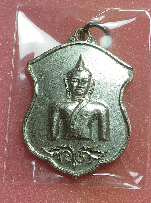 เหรียญพระเจ้าตนหลวง รุ่นแรก ปี2512