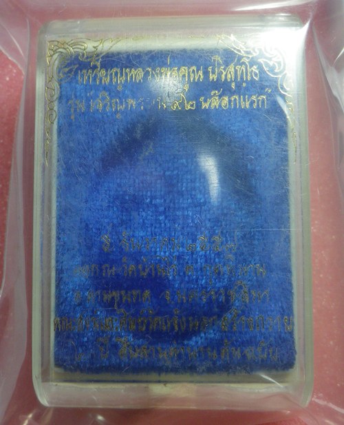 เหรียญเจริญพร หลวงพ่อคูณ ปี2557
