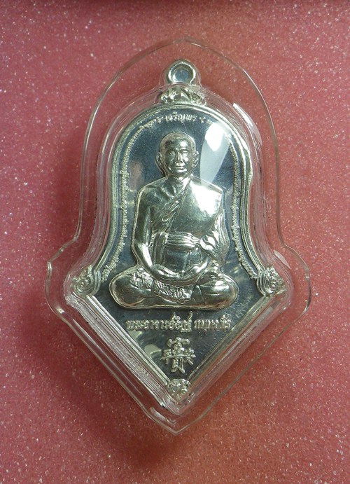 เหรียญหลวงพ่ออิฐ วัดจุฬามณี ปี62 เงิน