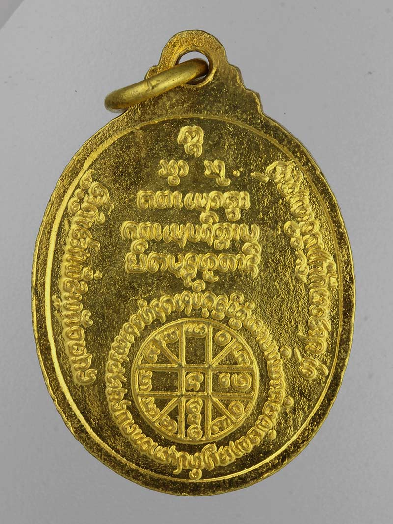 เหรียญรุ่นแรก ครูบาตั๋น สนฺตจิตฺโต วัดป่าลานผีเบื่อ (ผีไห้, ผีกลั๋ว) เนื้อกะไหล่ท