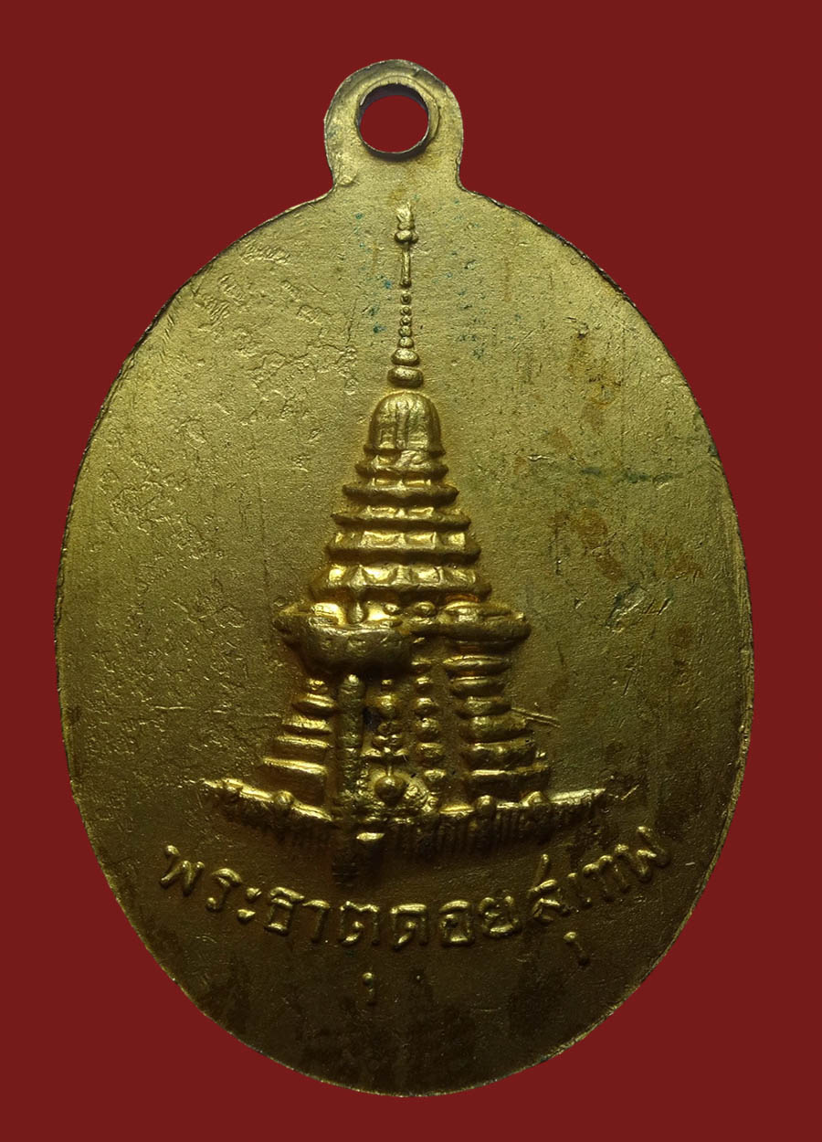 เหรียญครูบาศรีวิชัย บล็อคหน้าแก่หลังดอย