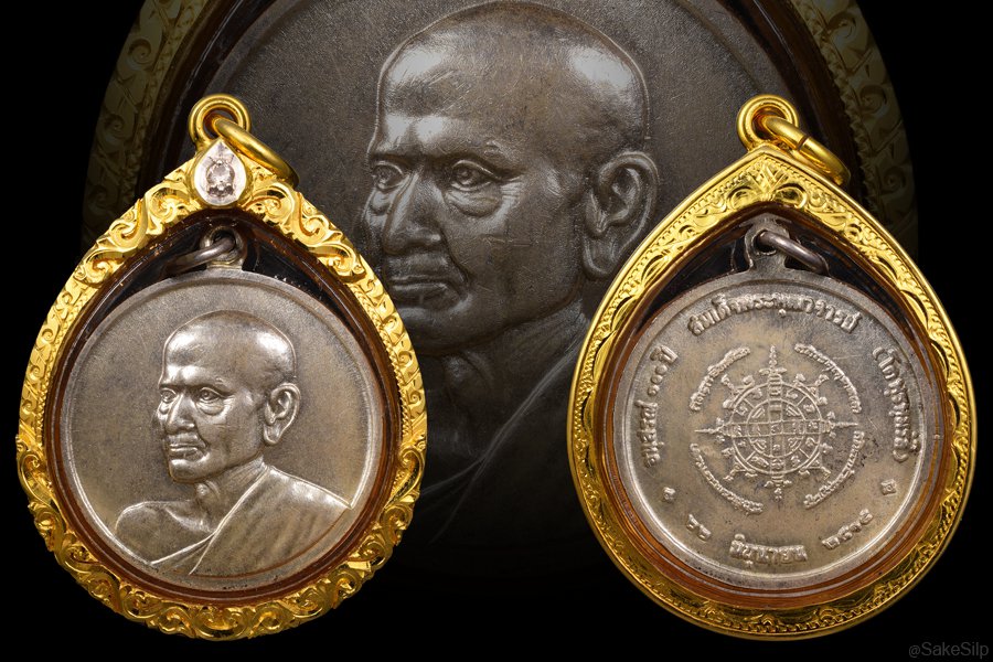 เหรียญสมเด็จโต100ปี เนื้อเงิน พิมพ์กลาง 