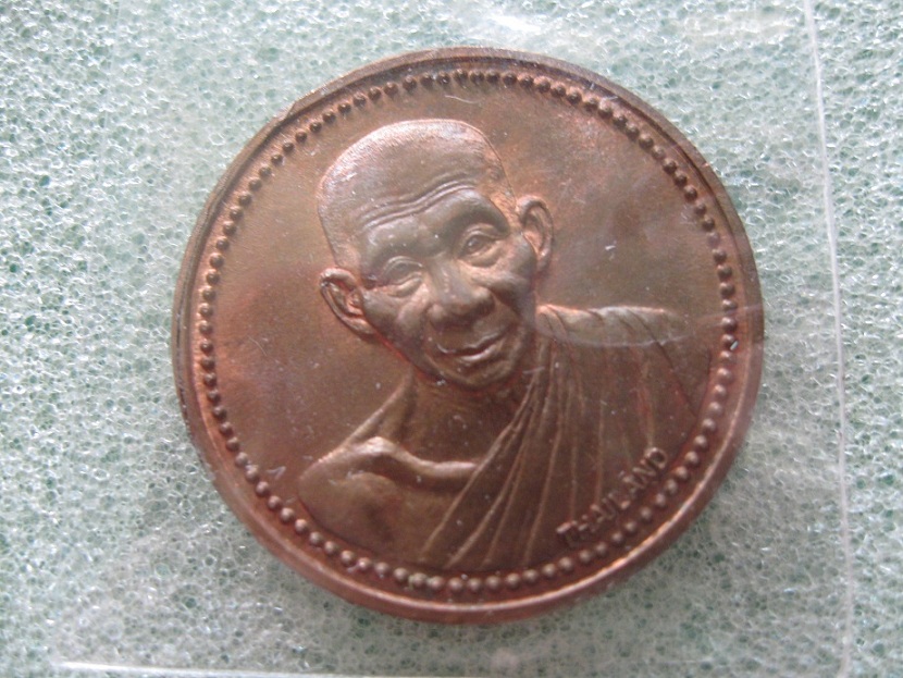 เหรียญเหรียญ 12 นักษัตร เสาร์ห้ามหามงคล หลวงพ่อเกษม ปี37 