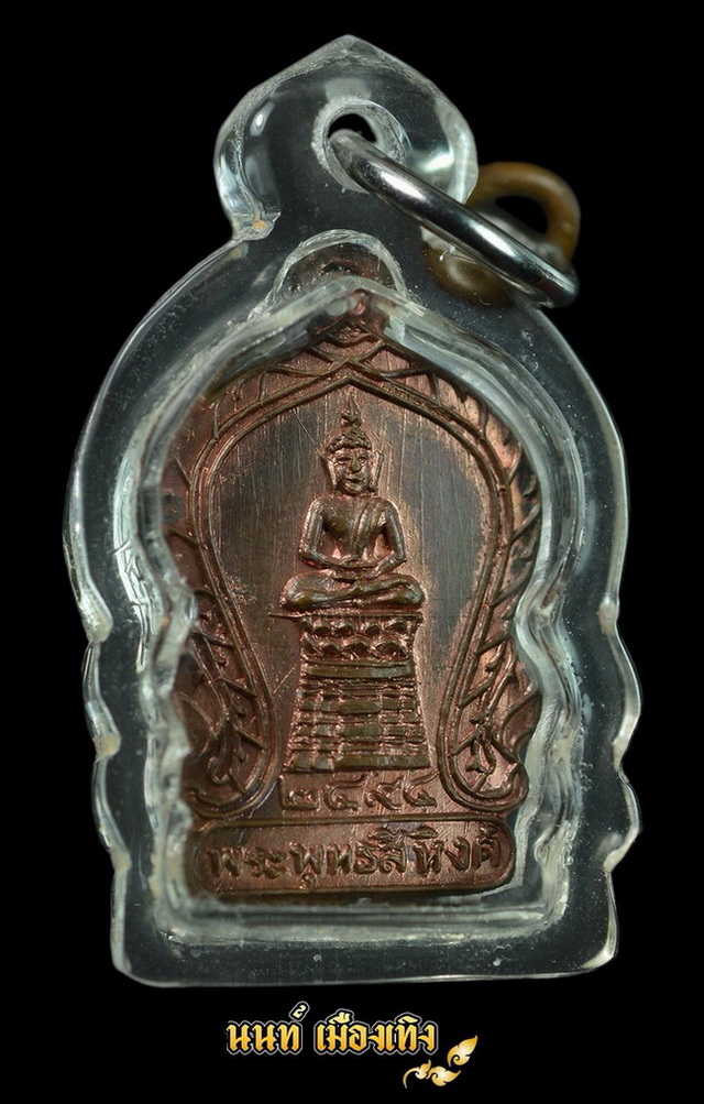 เหรียญฉลองเมืองเชียงราย ปี2494