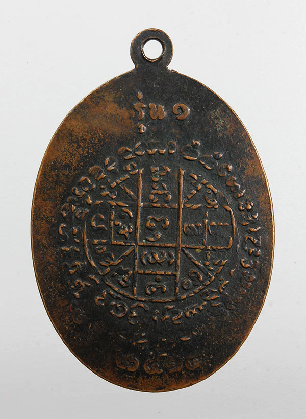 เหรียญรุ่นแรกครูบาเจ้ากาวีระ วัดสุวรรณคูหา จ.พะเยา ปี 2514