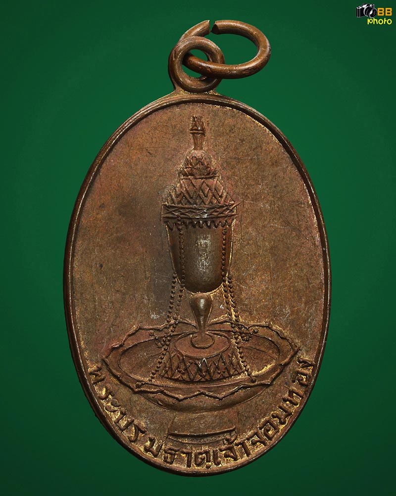 เหรียญพระธาตุเจ้าจอมทอง รุ่นแรก ไข่ใหญ่ ปี 2497 หายาก สวยแชมป์