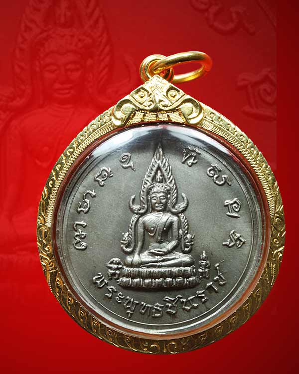 เหรียญพระพุทธชินราช ปี 2515 (พิมพ์นิยม)